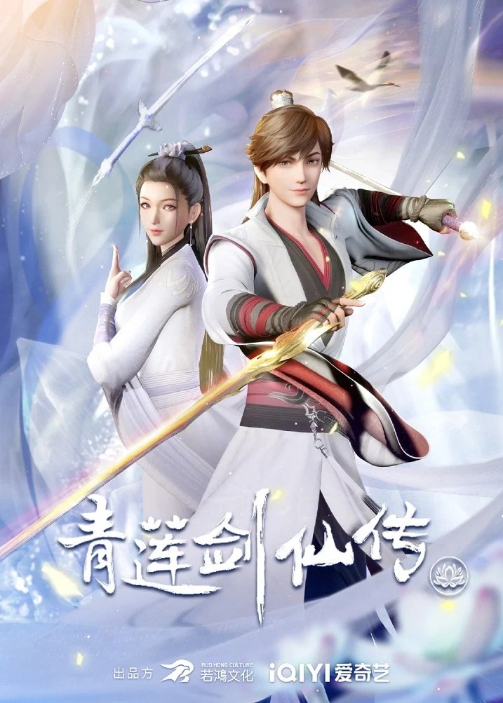 Legend of Lotus Fairy Sword Episode 01-04 - 54 END Subtitle Indonesia
