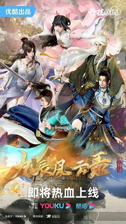 The Adventure’s of Yang Chen Episode 01 - 40 END Subtitle Indonesia
