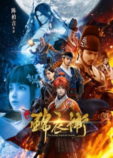 The Young Imperial Guards Episode 01 - 13 Subtitle Indonesia