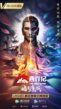 Xi Xing Ji Movie 3 : Shadow Demon City Episode Movie Subtitle Indonesia